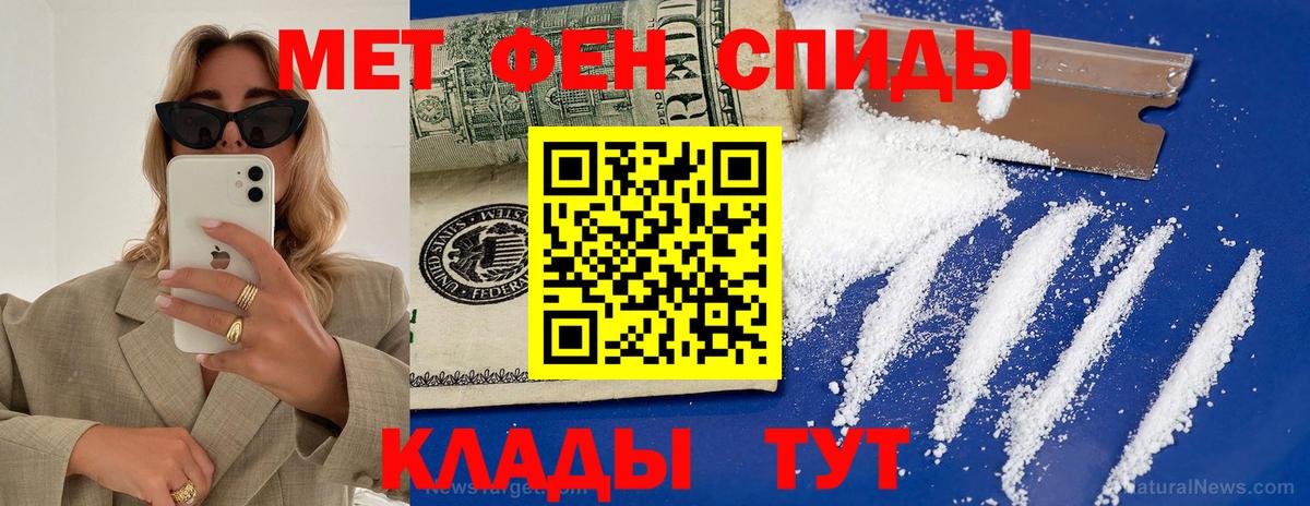 Амфетамин  АМФЕТАМИН  Вход с VPN  АМФ Розовый  Ейск 