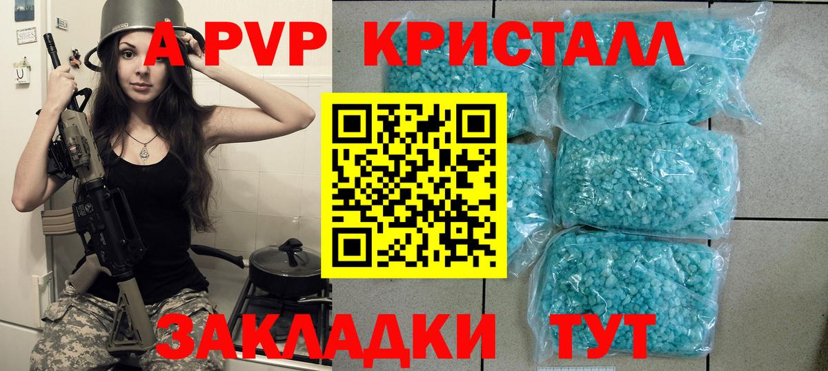 Alpha PVP крисы CK Ейск