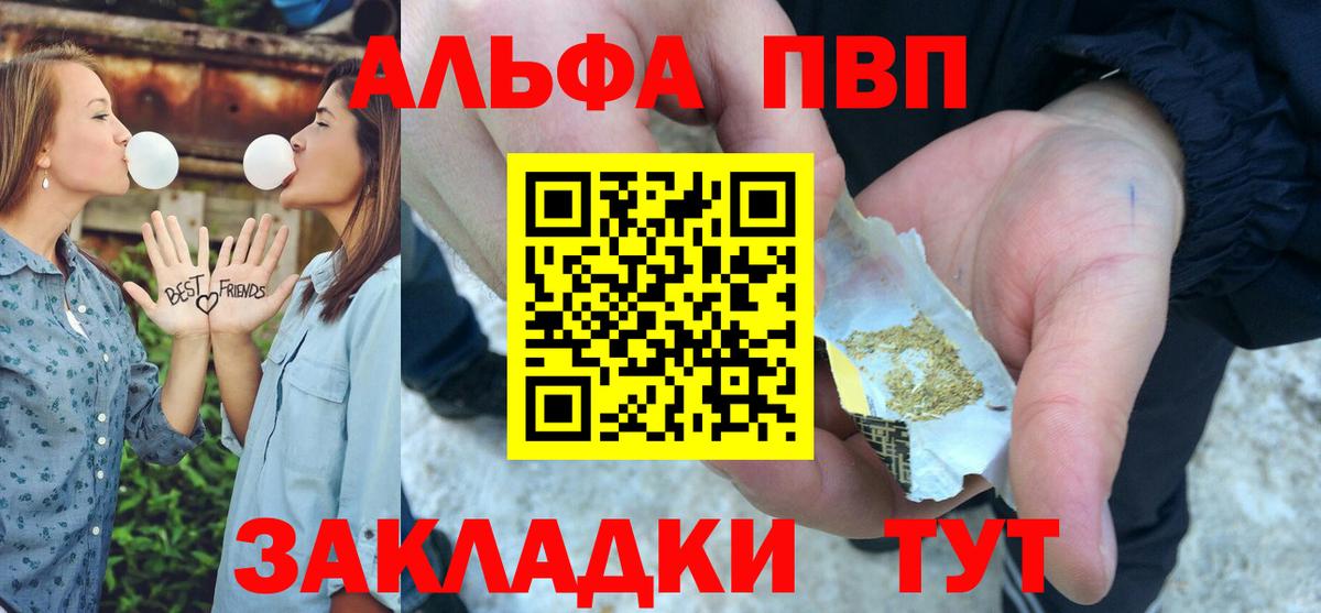Ейск  Alfa_PVP СК  как найти наркотики  А ПВП VHQ  Вход с VPN 