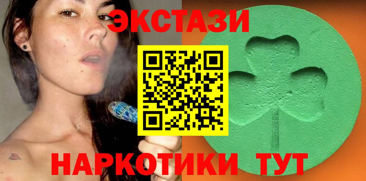 Ecstasy VHQ  Ecstasy  Экстази Punisher  Ейск  Вход с VPN 