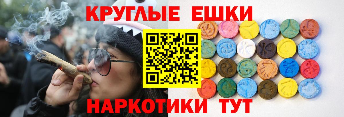 ЭКСТАЗИ таблы Ейск