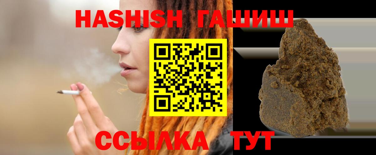 Гашиш убойный Ейск