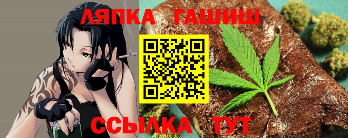 ГАШ  Вход с VPN  Ейск  ГАШ Premium  ГАШ hashish 