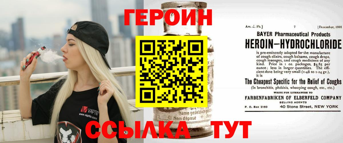 ГЕРОИН гречка Ейск