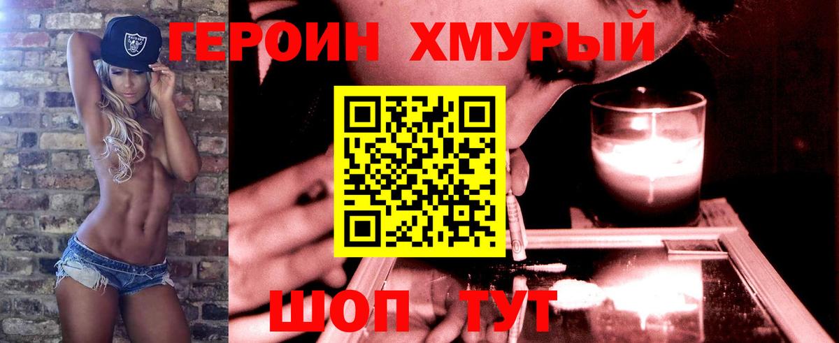 Ейск  Героин гречка  Вход с VPN 
