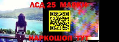 марки lsd Можайск
