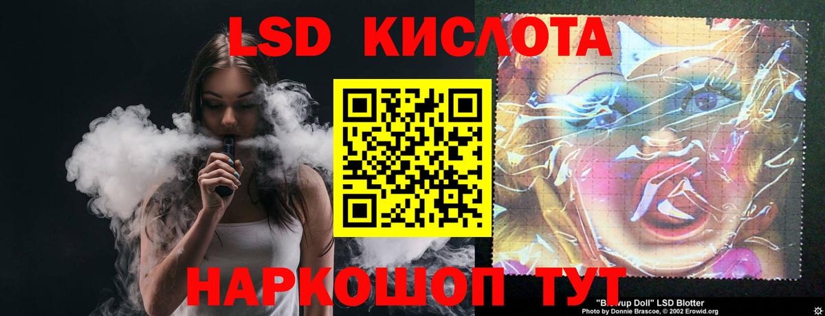 Лсд 25 экстази кислота  Вход с VPN  Ейск  LSD-25 экстази ecstasy 