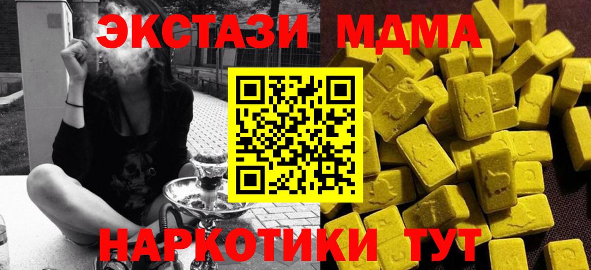 MDMA crystal Ейск