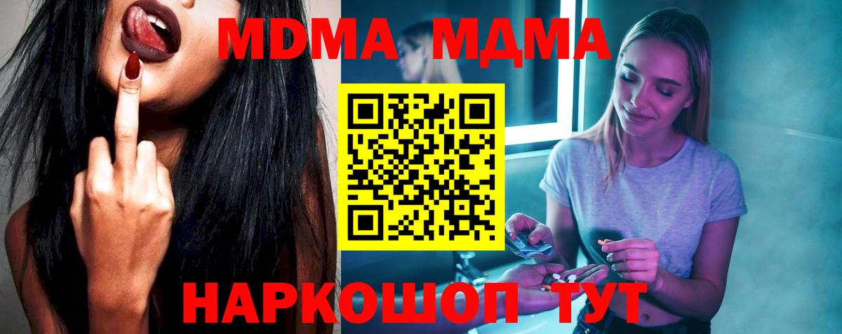 МДМА молли  MDMA молли  Ейск  Вход с VPN 