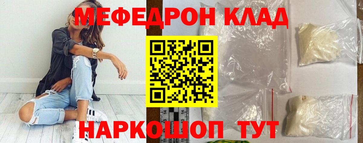 Меф VHQ  Вход с VPN  Ейск  МЯУ-МЯУ VHQ 