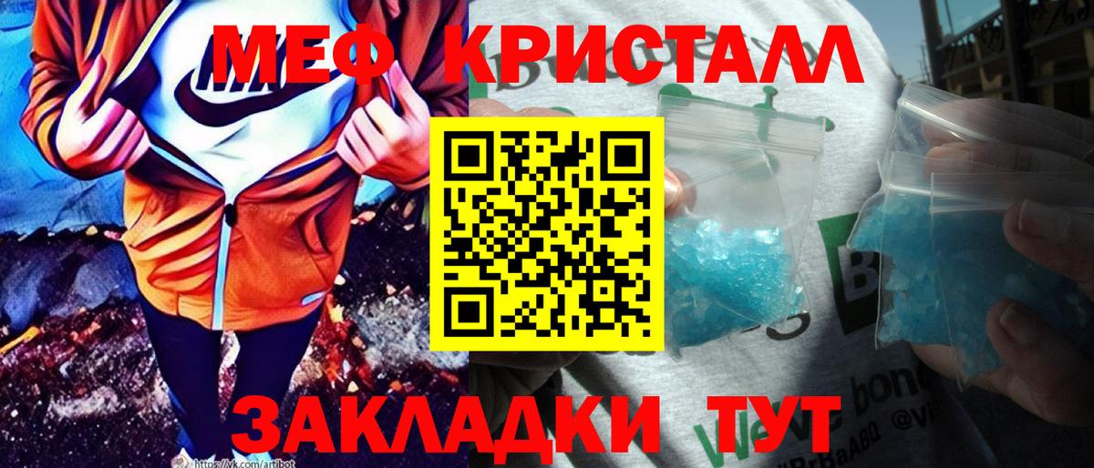 Меф мяу мяу мука Ейск