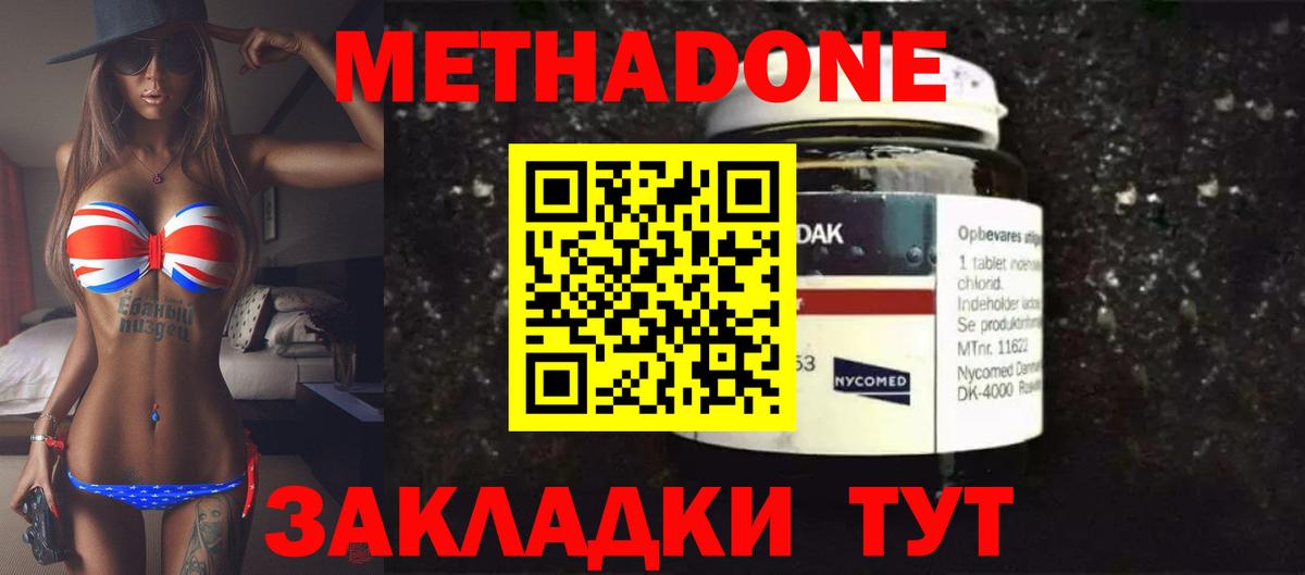 Ейск  omg как войти  Вход с VPN  Метадон белоснежный  МЕТАДОН мёд 