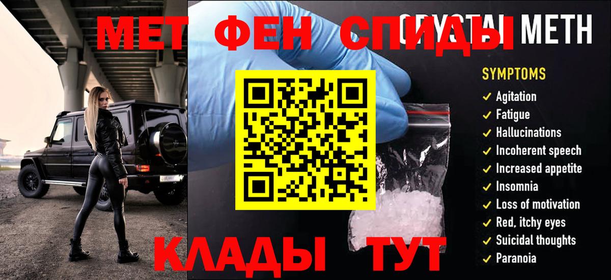 Метамфетамин пудра  Метамфетамин пудра  Ейск  Вход с VPN 