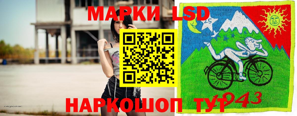 Марки NBOMe  Марки 25I-NBOMe 1,5мг  Ейск  где можно купить наркотик  Марки 25I-NBOMe 1,5мг  Вход с VPN 