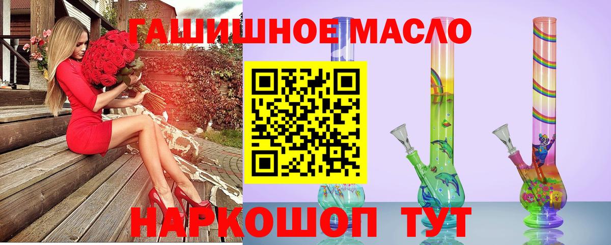 Ейск  Дистиллят ТГК концентрат  магазин продажи   Дистиллят ТГК концентрат  Вход с VPN 