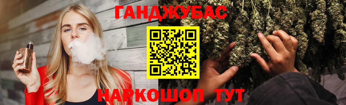 Ейск  Каннабис конопля  Вход с VPN  Каннабис OG Kush  Бошки Шишки план 